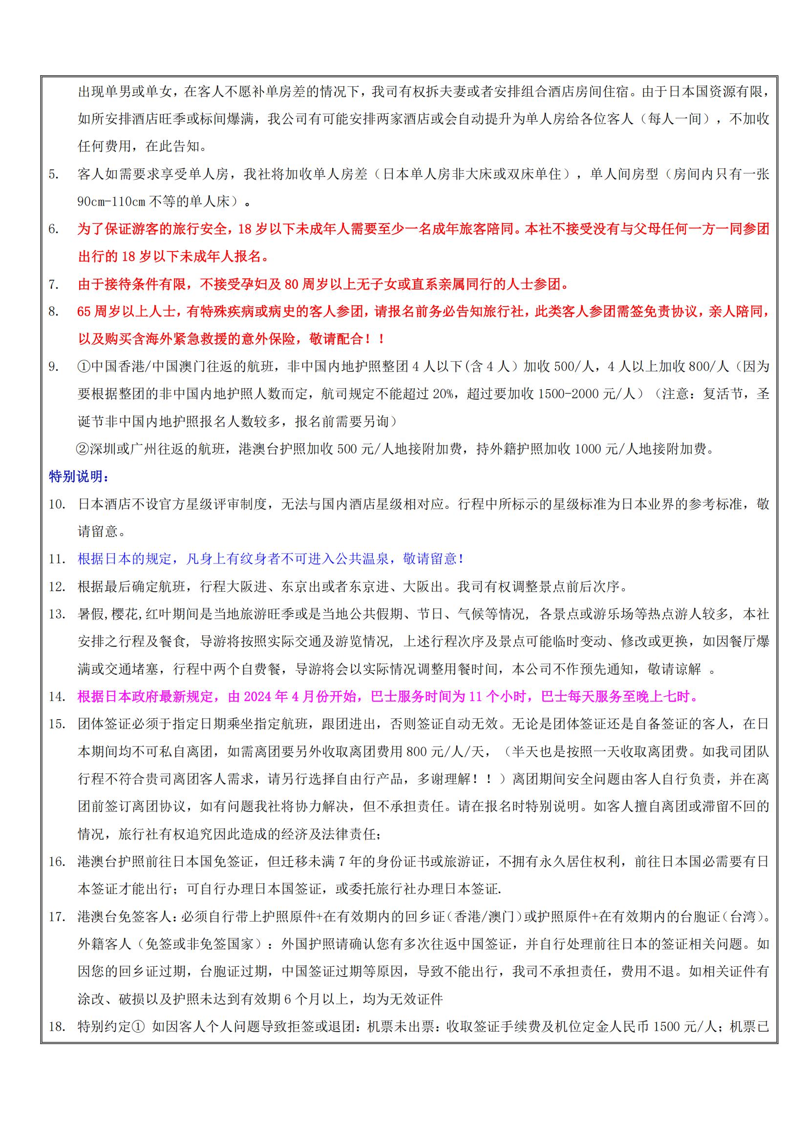 Z) 芝櫻 翡翠 GDSZZ 2_12